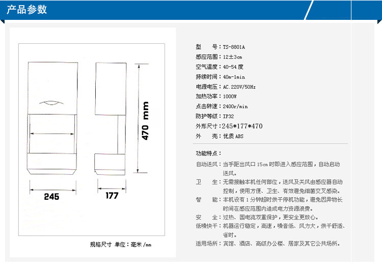 1-烘手机.jpg